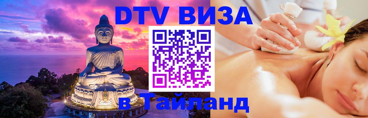 Оформление DTV визы под ключ: стоимость и тарифы, только загранпаспорт - Афины  19.11.2025 